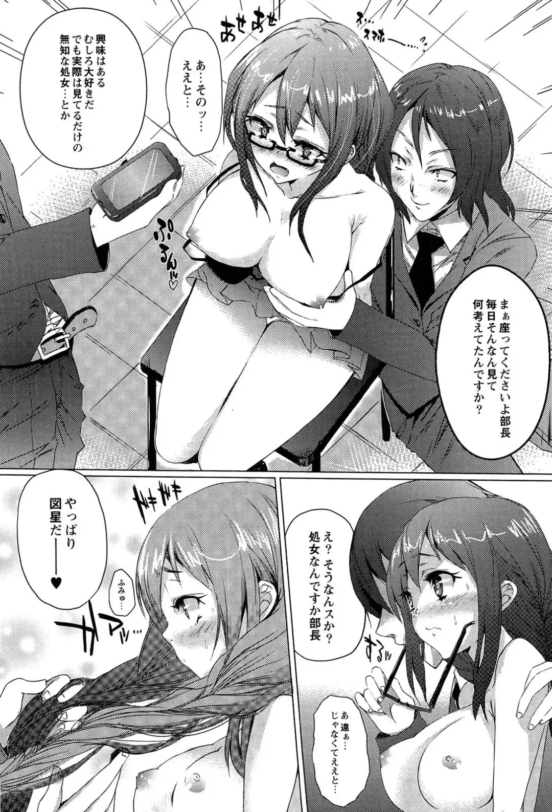 [Shiki] Torokeru Ochipo Milk Fhentai - Page 12