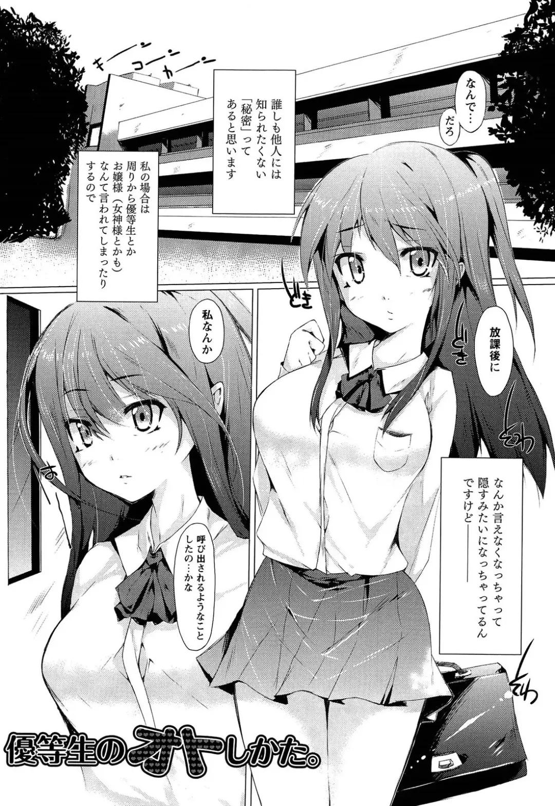 [Shiki] Torokeru Ochipo Milk Fhentai - Page 139