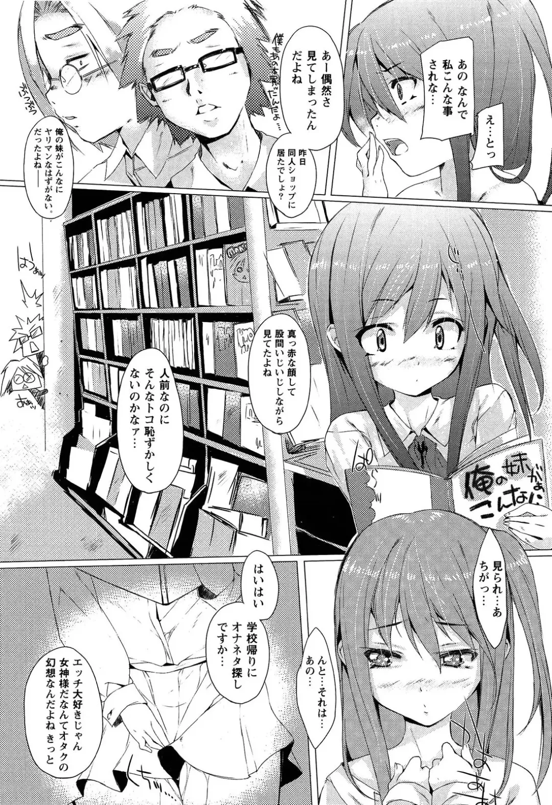 [Shiki] Torokeru Ochipo Milk Fhentai - Page 141