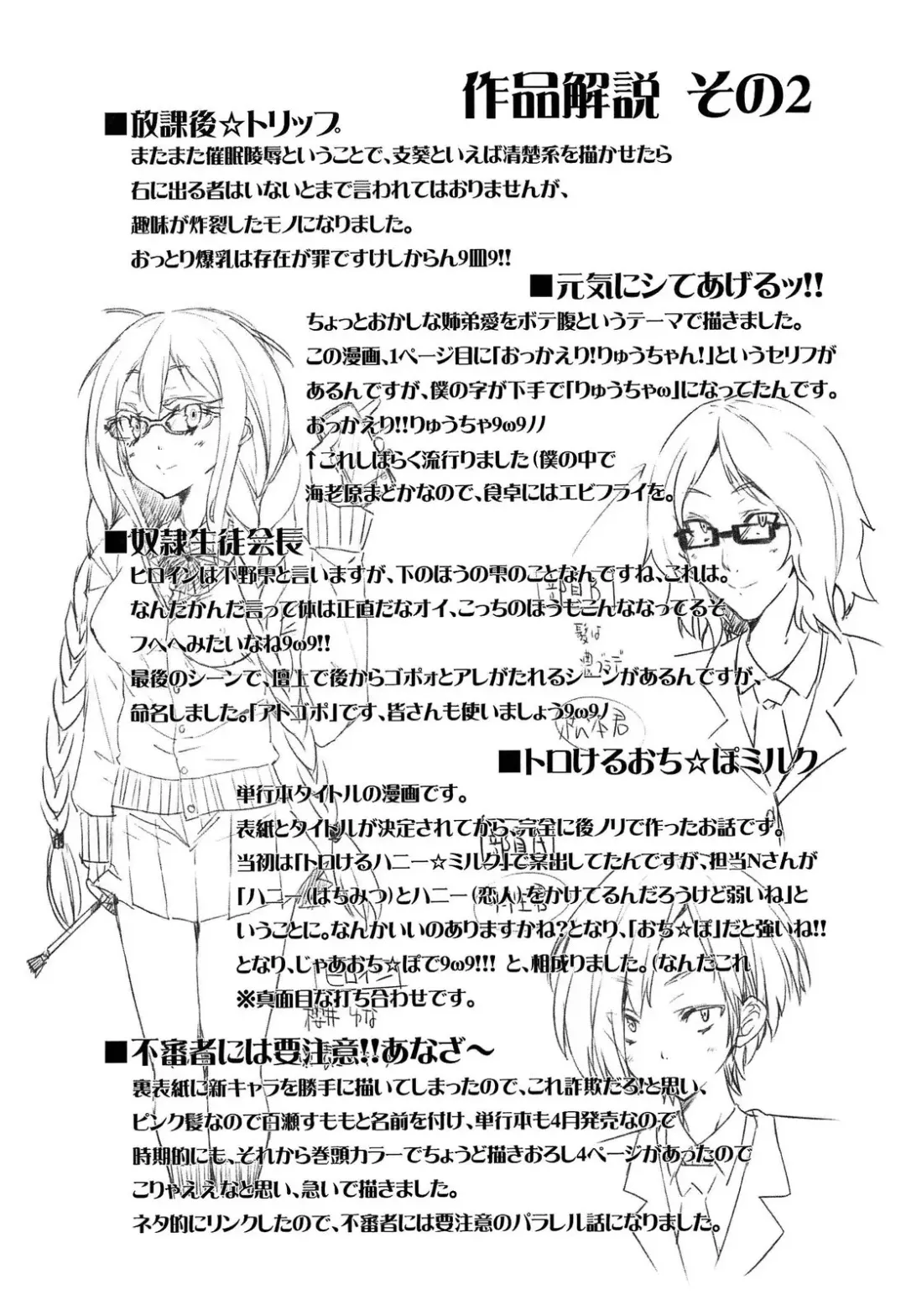 [Shiki] Torokeru Ochipo Milk Fhentai - Page 181