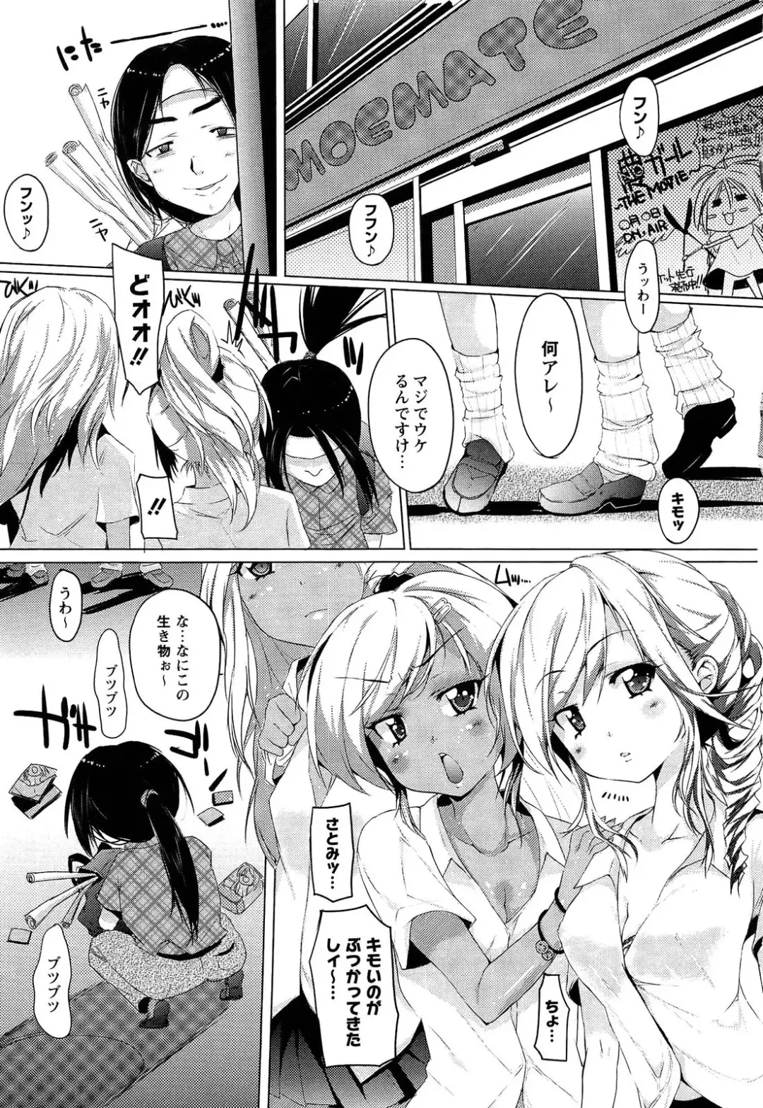 [Shiki] Torokeru Ochipo Milk Fhentai - Page 65