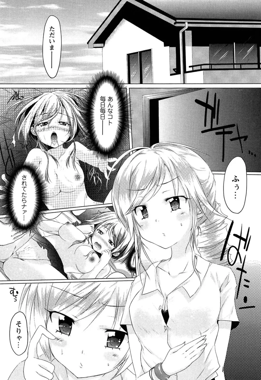[Shiki] Torokeru Ochipo Milk Fhentai - Page 84