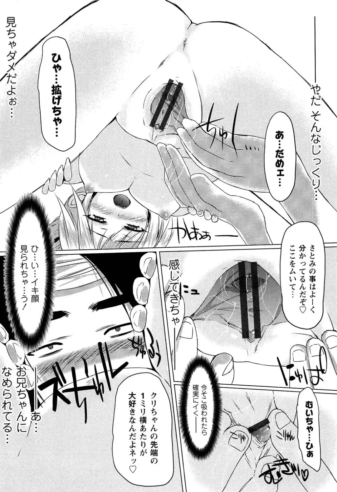 [Shiki] Torokeru Ochipo Milk Fhentai - Page 90