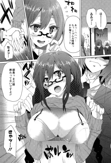 [Shiki] Torokeru Ochipo Milk Fhentai - Page 11