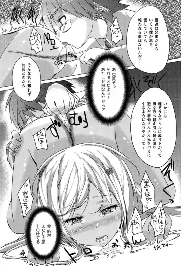 [Shiki] Torokeru Ochipo Milk Fhentai - Page 112