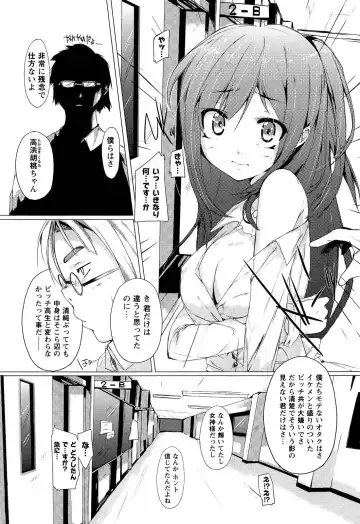 [Shiki] Torokeru Ochipo Milk Fhentai - Page 140