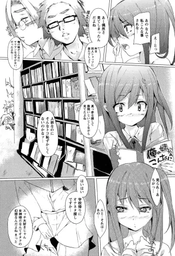 [Shiki] Torokeru Ochipo Milk Fhentai - Page 141