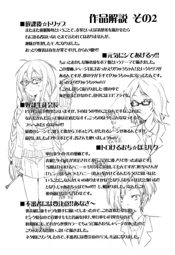 [Shiki] Torokeru Ochipo Milk Fhentai - Page 181