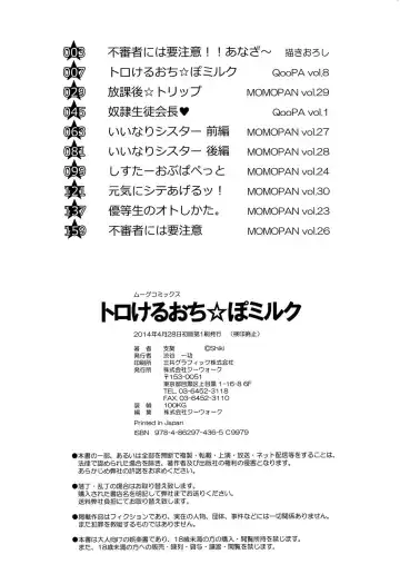 [Shiki] Torokeru Ochipo Milk Fhentai - Page 184