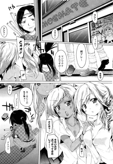 [Shiki] Torokeru Ochipo Milk Fhentai - Page 65