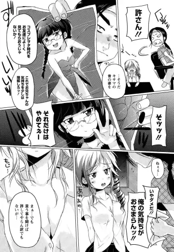 [Shiki] Torokeru Ochipo Milk Fhentai - Page 68