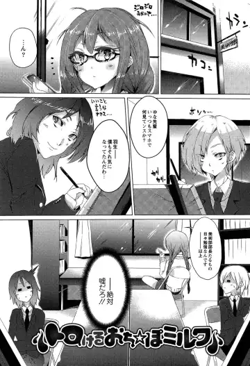 [Shiki] Torokeru Ochipo Milk Fhentai - Page 9