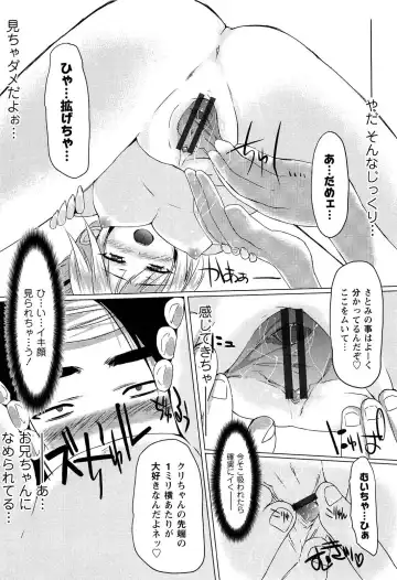 [Shiki] Torokeru Ochipo Milk Fhentai - Page 90