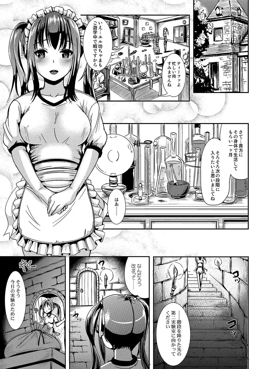 [Marneko] Trans B Maid S Fhentai.net - Page 4