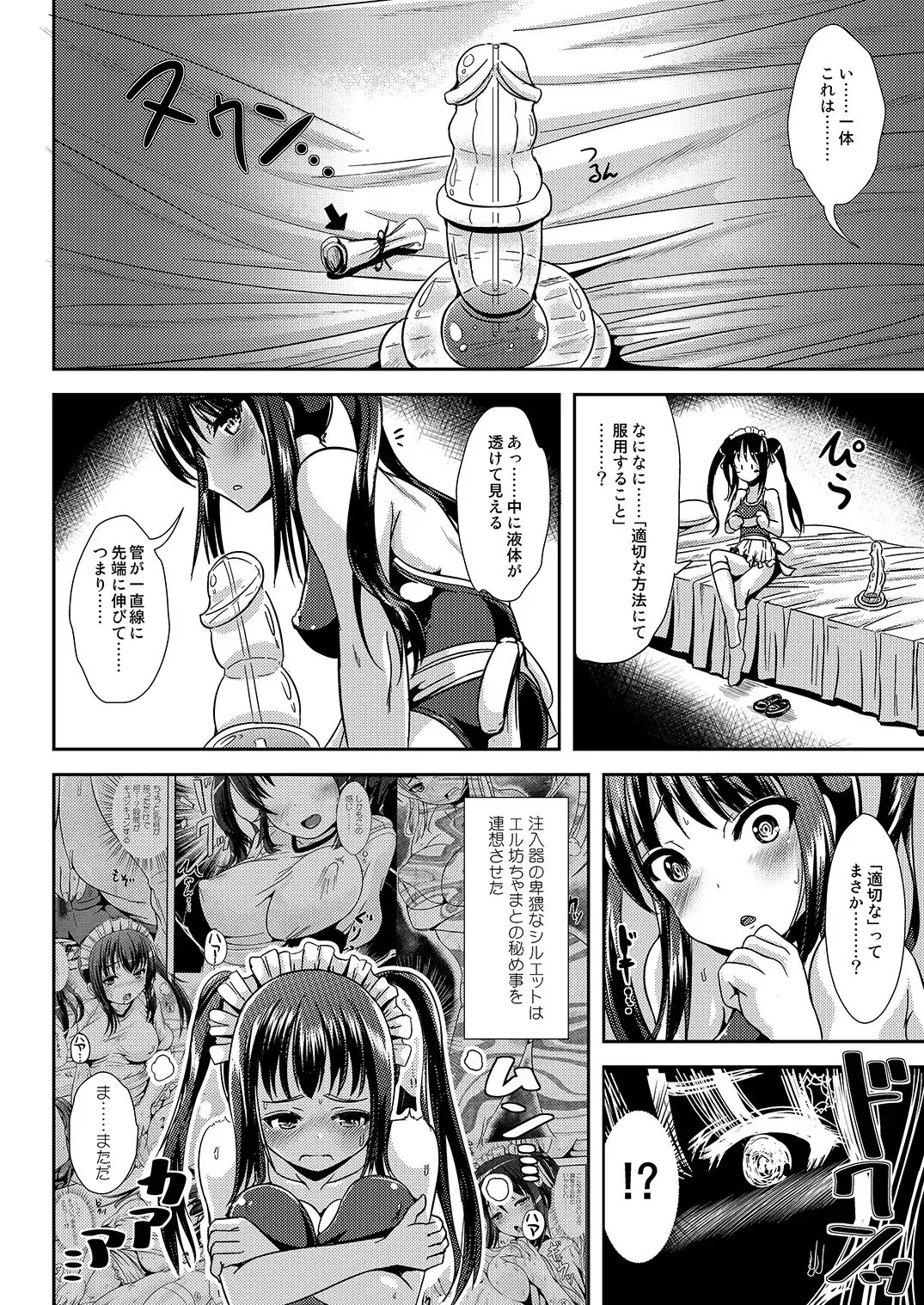 [Marneko] Trans B Maid S Fhentai.net - Page 7