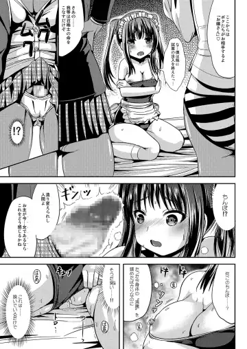 [Marneko] Trans B Maid S Fhentai.net - Page 14