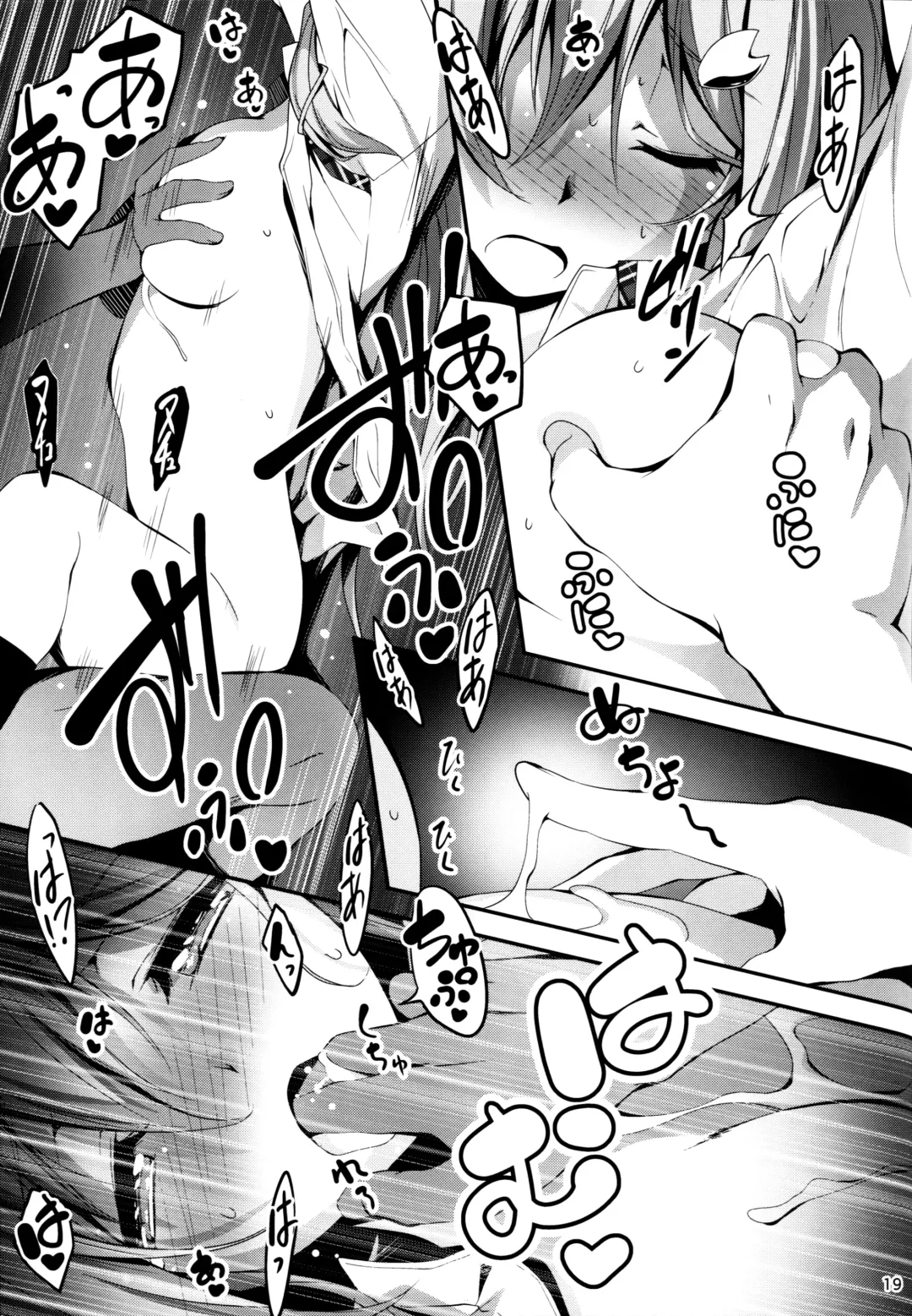 [Kikurage] KOI+KAN❤5 Fhentai - Page 21