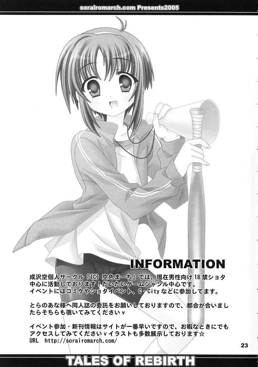 [Narusawa Sora] Tadaima Oshioki Chuu Fhentai - Page 22