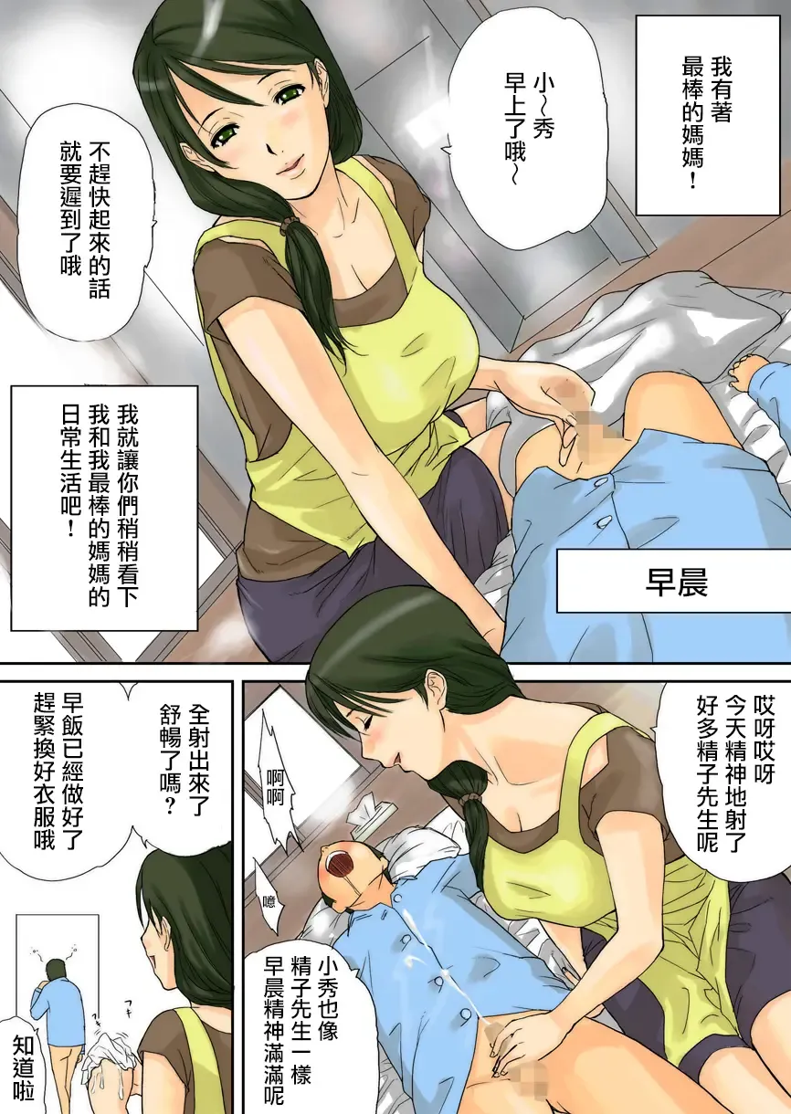 [Cuzukago] Bitches Fhentai - Page 7