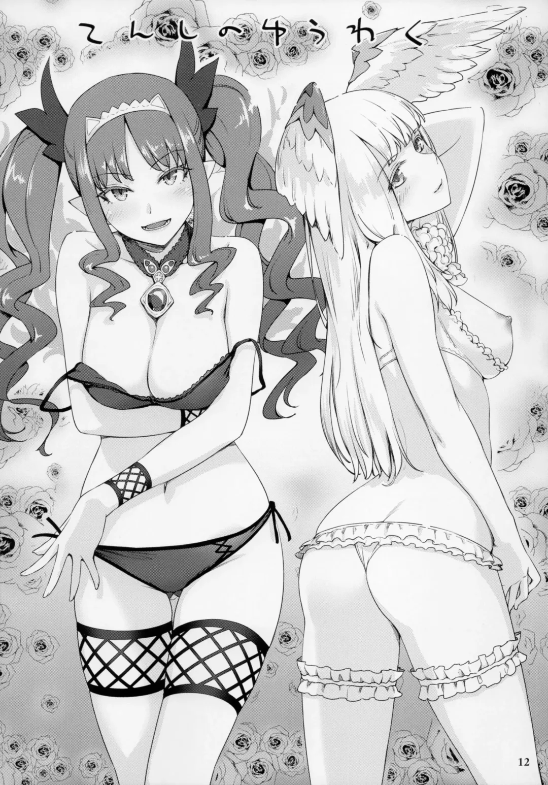 [Sasaki Tamaru] Softhouse Chara no Kuseni BUNNYBLACK 3 Fhentai - Page 12