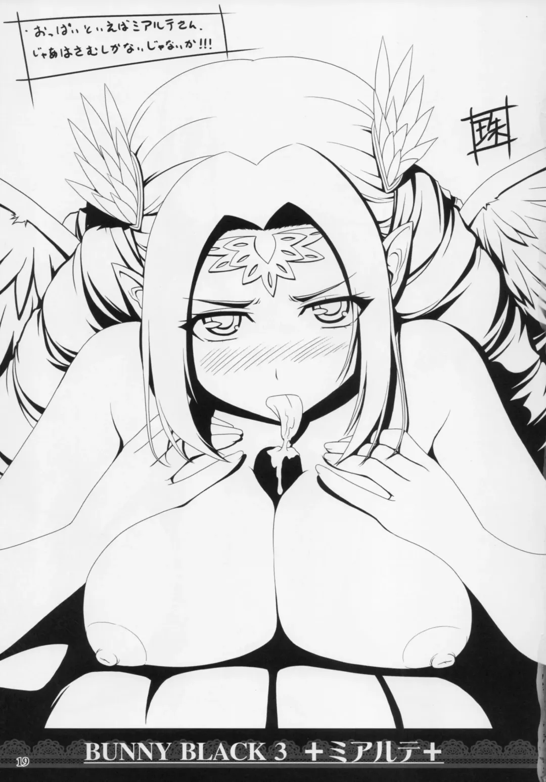 [Sasaki Tamaru] Softhouse Chara no Kuseni BUNNYBLACK 3 Fhentai - Page 19