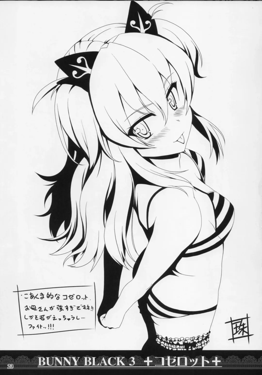 [Sasaki Tamaru] Softhouse Chara no Kuseni BUNNYBLACK 3 Fhentai - Page 23