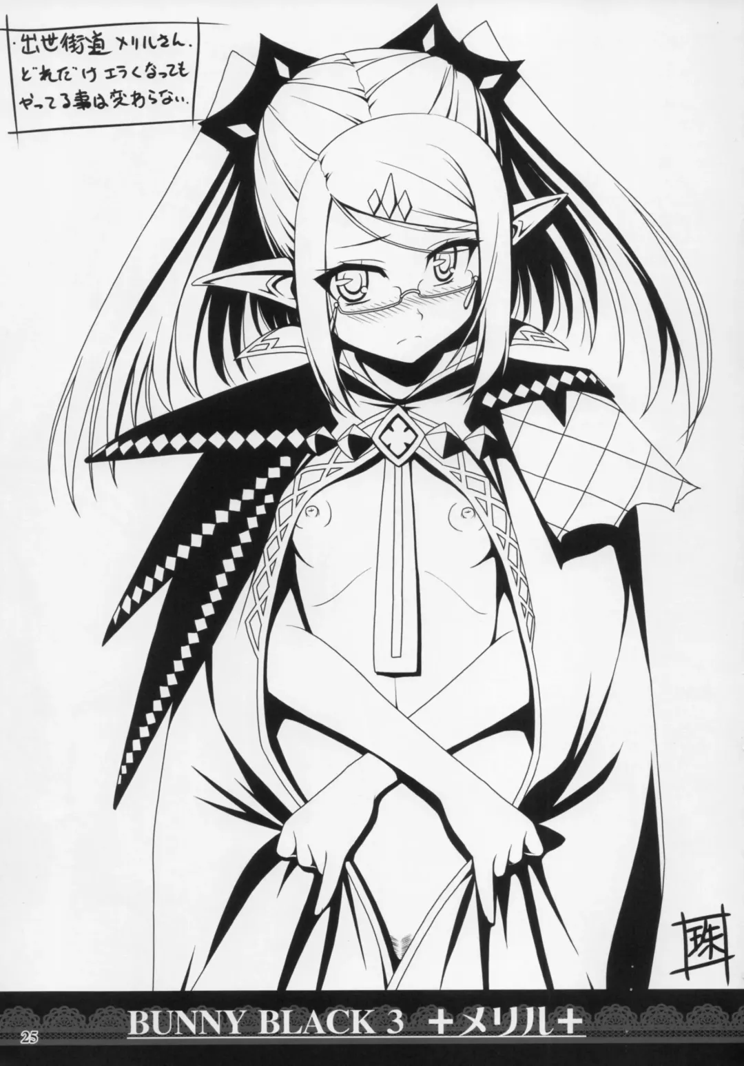 [Sasaki Tamaru] Softhouse Chara no Kuseni BUNNYBLACK 3 Fhentai - Page 25