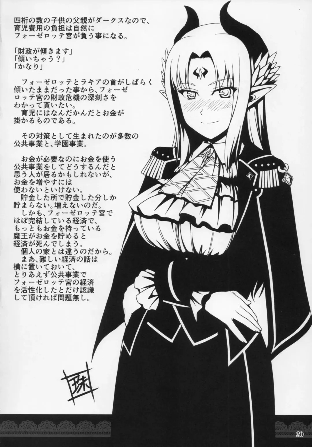 [Sasaki Tamaru] Softhouse Chara no Kuseni BUNNYBLACK 3 Fhentai - Page 30