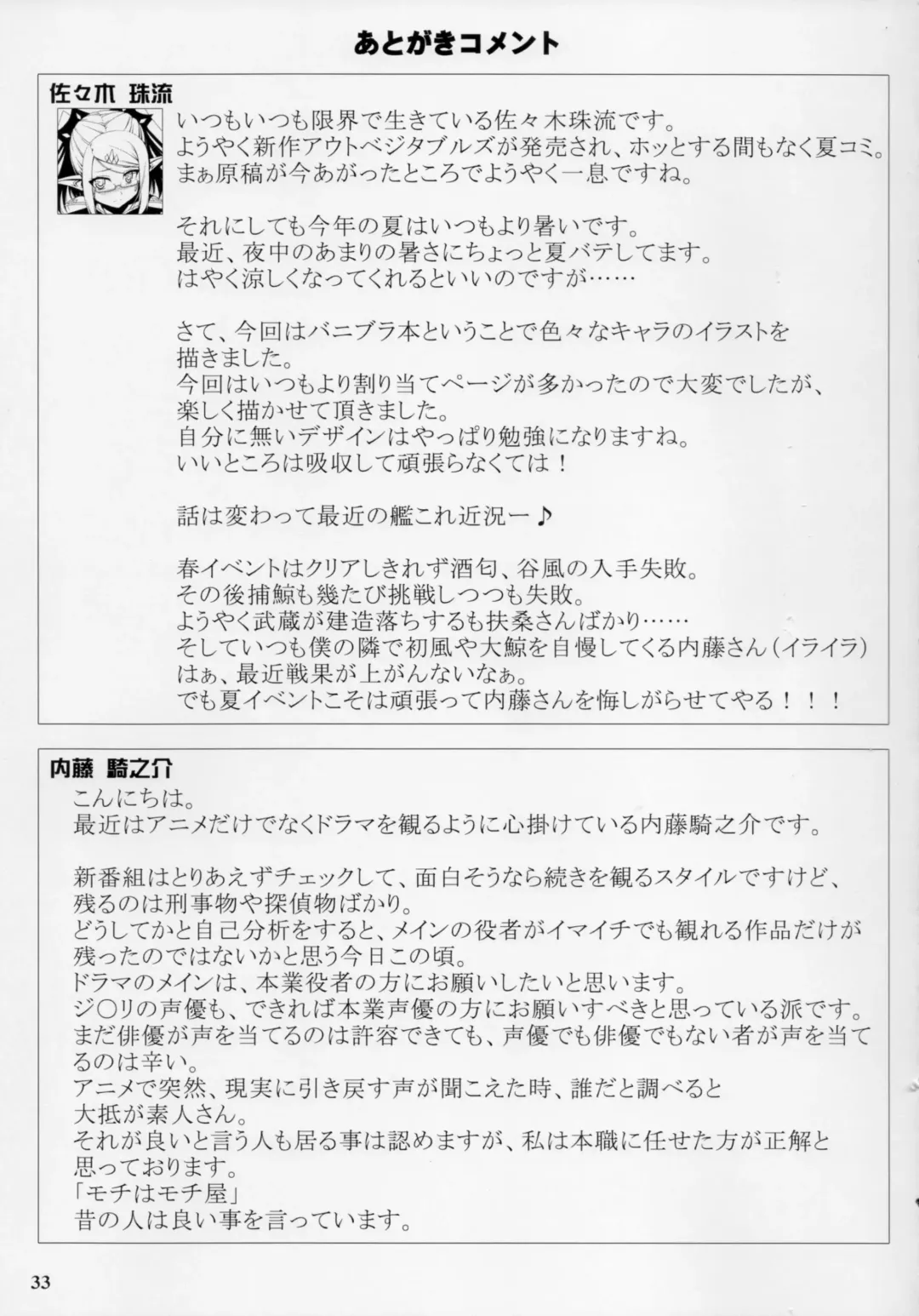 [Sasaki Tamaru] Softhouse Chara no Kuseni BUNNYBLACK 3 Fhentai - Page 33