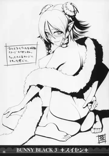 [Sasaki Tamaru] Softhouse Chara no Kuseni BUNNYBLACK 3 Fhentai - Page 21