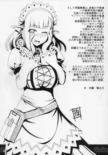 [Sasaki Tamaru] Softhouse Chara no Kuseni BUNNYBLACK 3 Fhentai - Page 31