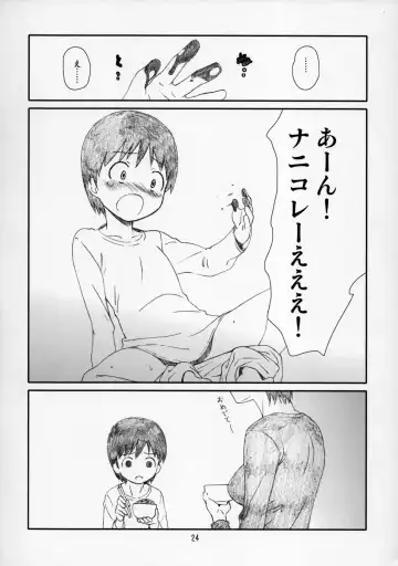 [Haritama Hiroki] Kozukuri no Gishiki Fhentai - Page 24