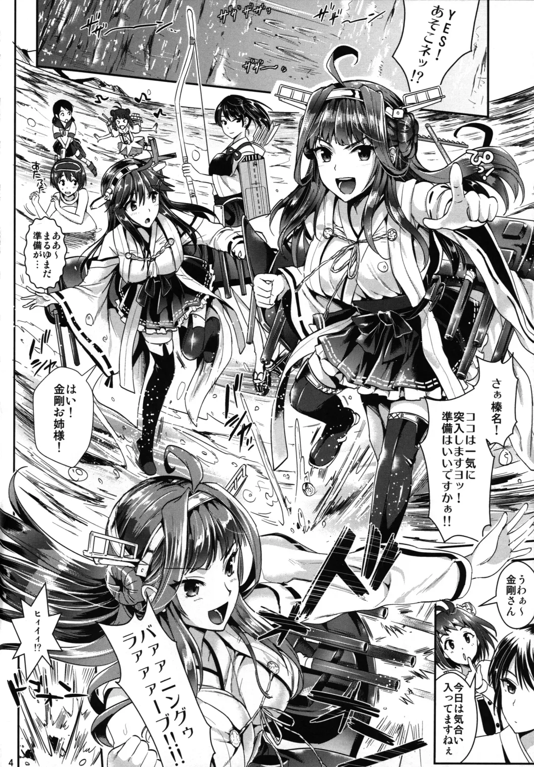 [Kojima Saya - Lazu] Kantai Anal Dorei Fhentai.net - Page 3