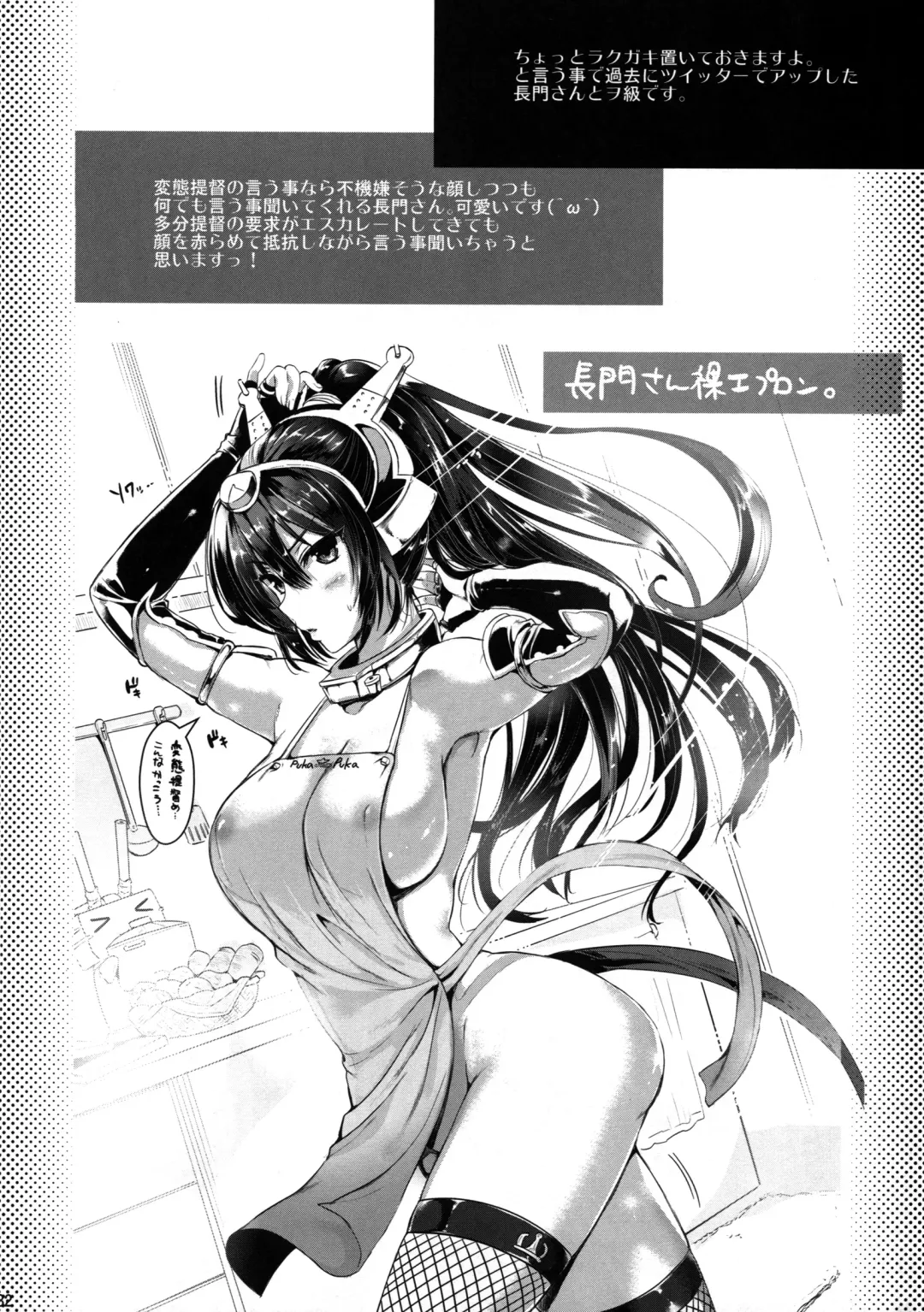 [Kojima Saya - Lazu] Kantai Anal Dorei Fhentai.net - Page 31