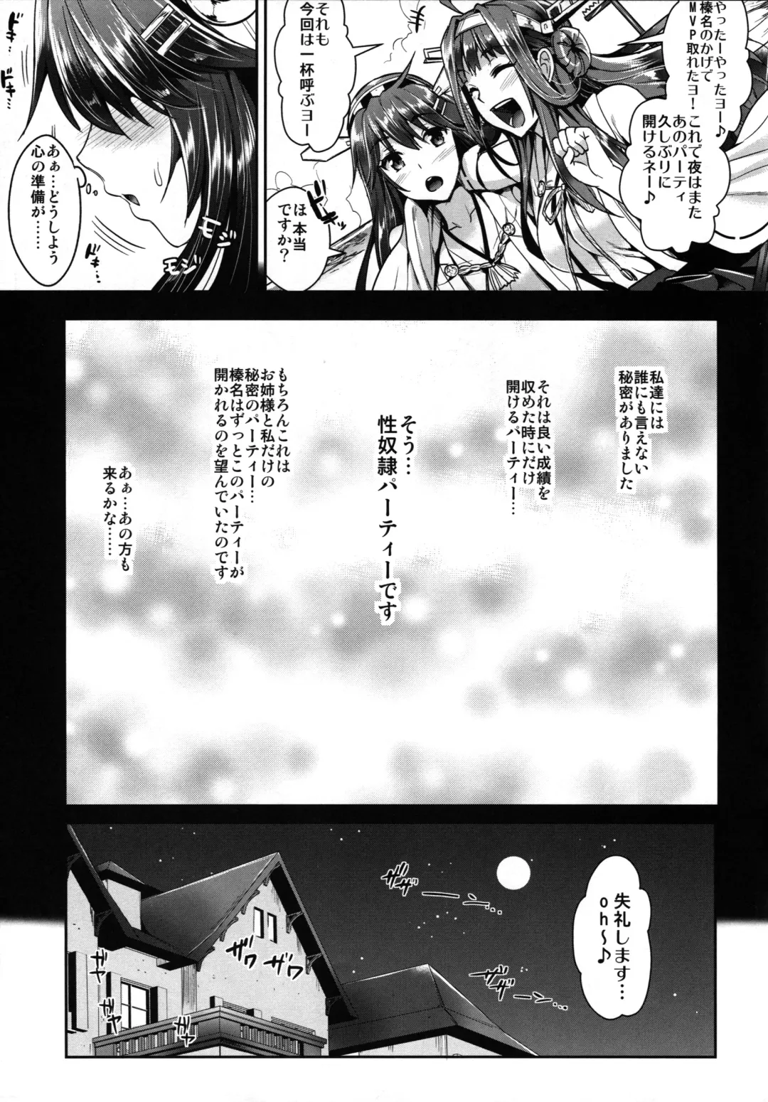 [Kojima Saya - Lazu] Kantai Anal Dorei Fhentai.net - Page 4