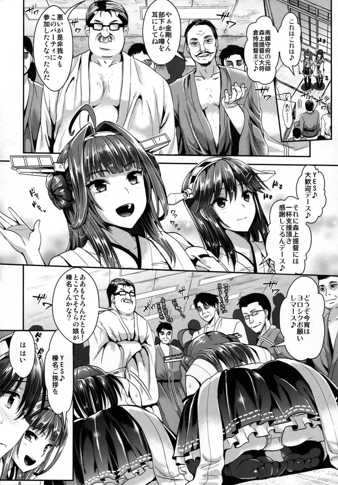 [Kojima Saya - Lazu] Kantai Anal Dorei Fhentai.net - Page 5