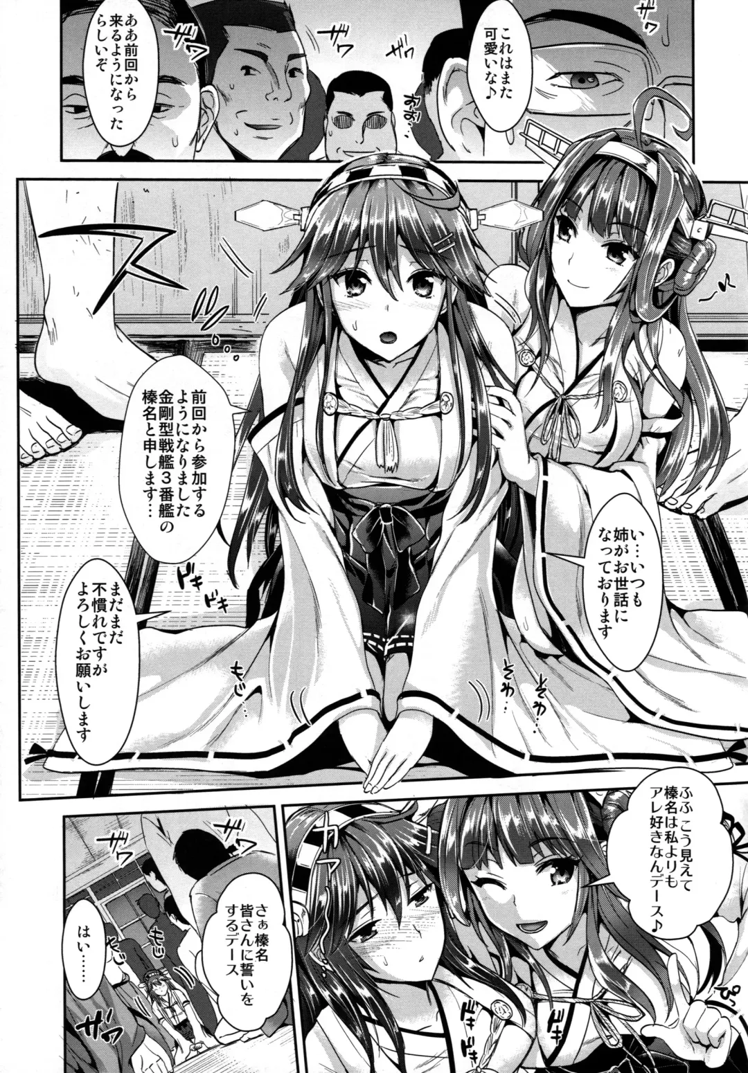 [Kojima Saya - Lazu] Kantai Anal Dorei Fhentai.net - Page 6