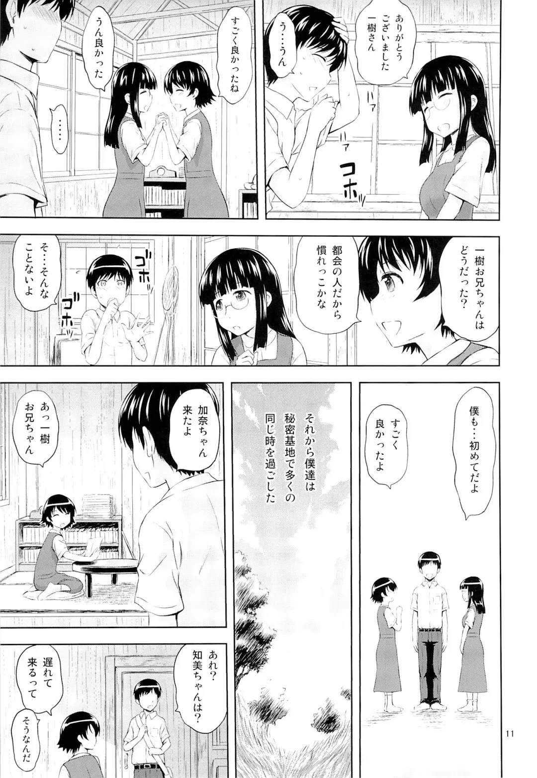 [Mahiruno Kagerou] Aoi Tsubomi-tachi Fhentai - Page 10