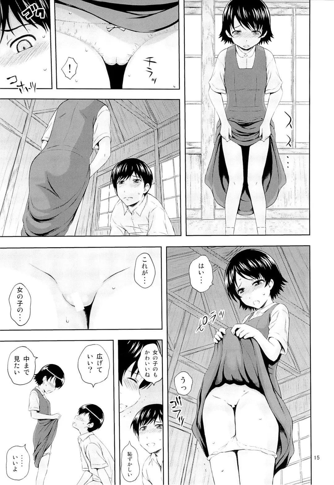 [Mahiruno Kagerou] Aoi Tsubomi-tachi Fhentai - Page 14
