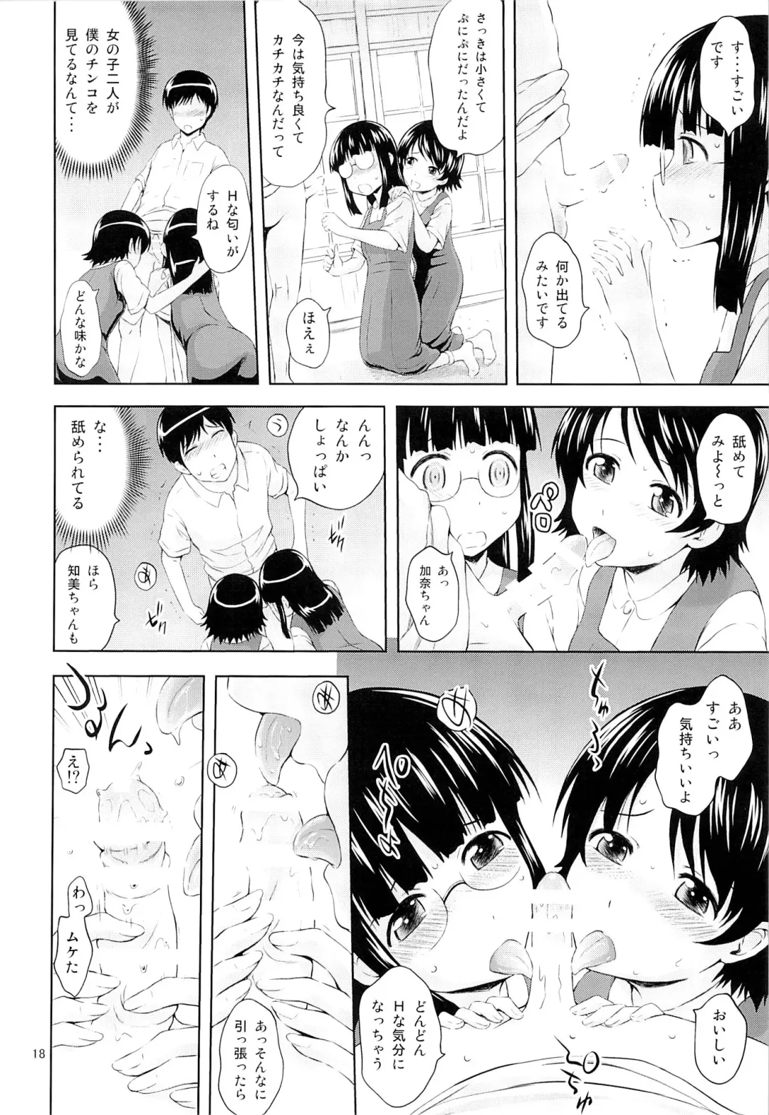 [Mahiruno Kagerou] Aoi Tsubomi-tachi Fhentai - Page 17