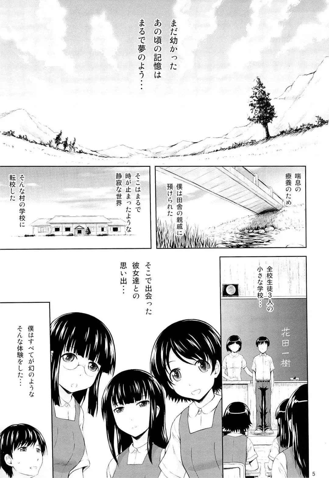 [Mahiruno Kagerou] Aoi Tsubomi-tachi Fhentai - Page 4