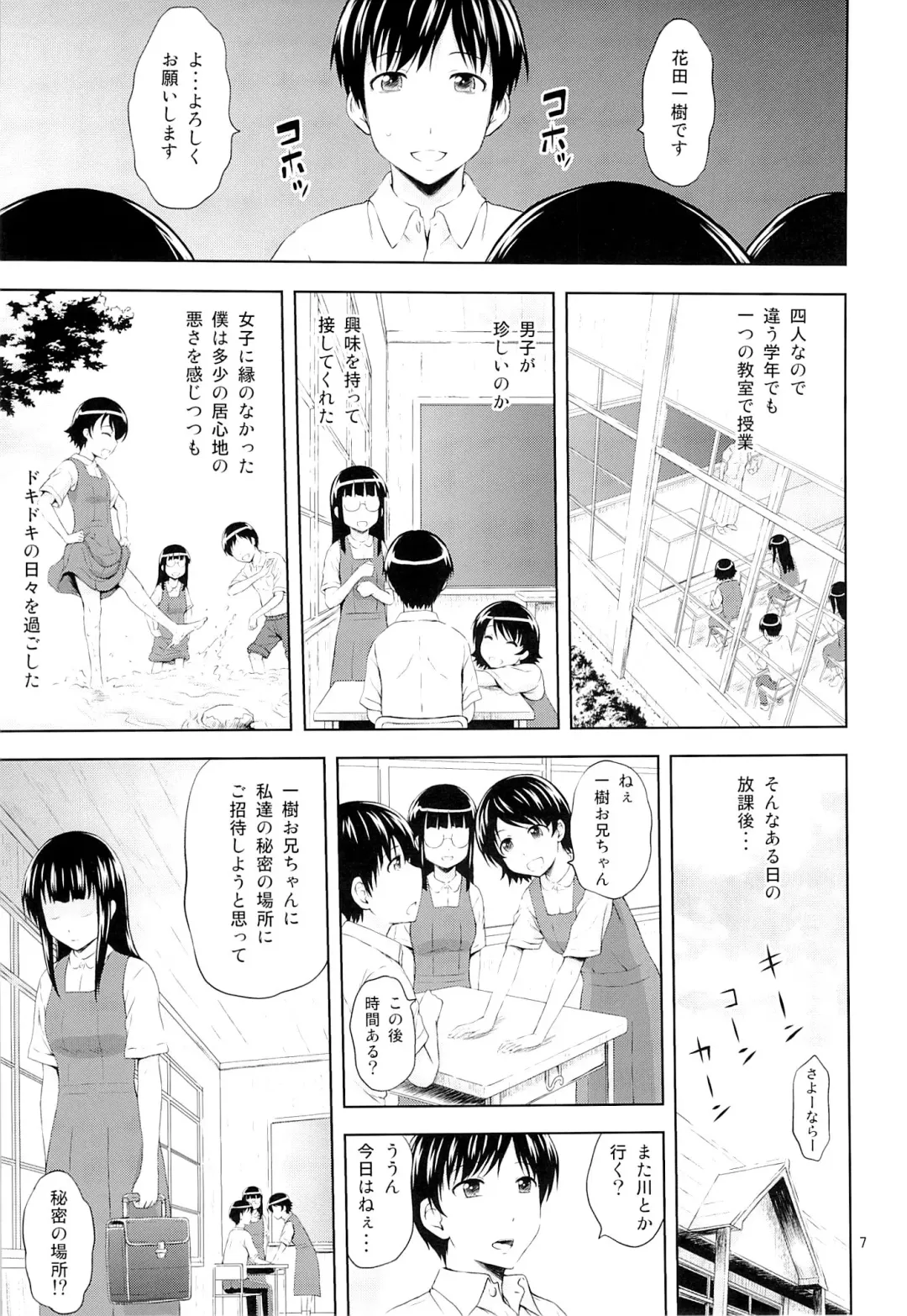 [Mahiruno Kagerou] Aoi Tsubomi-tachi Fhentai - Page 6