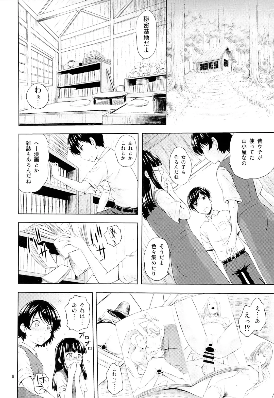 [Mahiruno Kagerou] Aoi Tsubomi-tachi Fhentai - Page 7