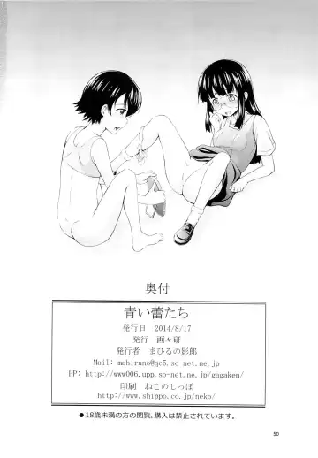 [Mahiruno Kagerou] Aoi Tsubomi-tachi Fhentai - Page 49