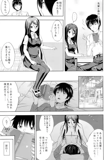 [Alde Hyde] Bungei Katsudou Fhentai.net - Page 6