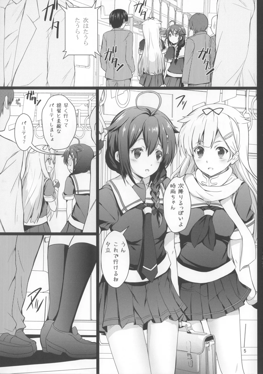 [Cheru - Kasi] KanMusu Chikan Densha Kai Ni Fhentai.net - Page 4