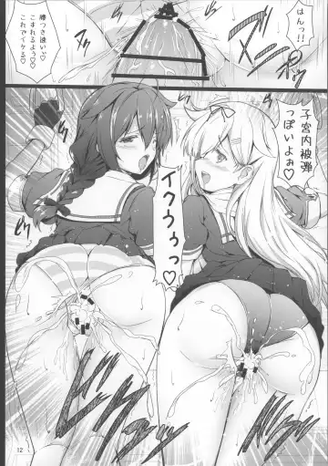 [Cheru - Kasi] KanMusu Chikan Densha Kai Ni Fhentai.net - Page 11