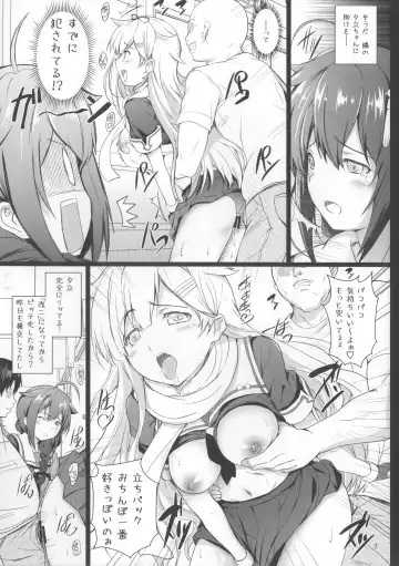 [Cheru - Kasi] KanMusu Chikan Densha Kai Ni Fhentai.net - Page 6