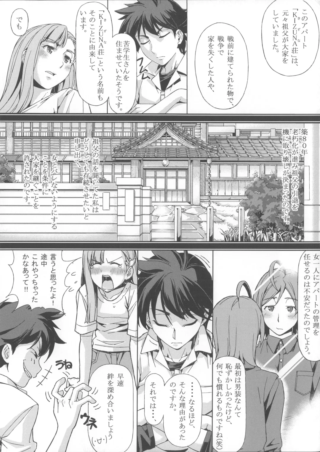[Schelz] DANSO DANSO Fhentai - Page 13