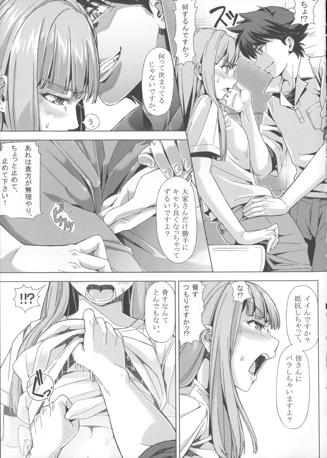 [Schelz] DANSO DANSO Fhentai - Page 14